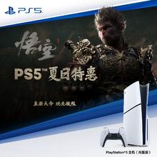 天猫1月6号年货节预告！索尼（SONY）PS5 PlayStation5国行数字版家用游戏机slim 轻薄版
