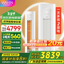 华凌 KFR-72LW/N8HA1Ⅲ 新一级能效 壁挂式空调 3匹