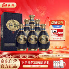 汾酒 清道 53%vol 清香型白酒 500ml*6瓶