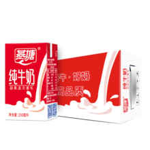 燕塘 全脂纯牛奶 250ml*16盒 3.2g乳蛋白 礼盒装 营养早餐奶