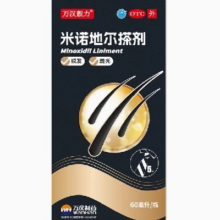 万汉靓力 米诺地尔擦剂5%60ml