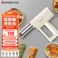 志高 面条机家用压面机手持压面枪小型电动自动不锈钢压面条机面条枪饸络机 PM8001