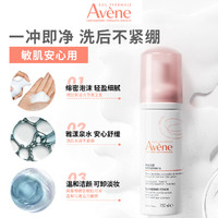 雅漾 净柔 卸妆洁面泡沫 50ml 拍2件