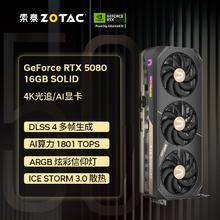 百亿补贴：索泰 GeForce RTX 5080 16GB SOLID 台式电脑独立游戏显卡