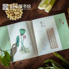 国家图书馆食物本草手账本礼盒24节气食谱含书签收藏册文创实用礼物礼品商务送礼新年礼物