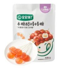 宝宝馋了木糖醇山楂棒棒糖无添加白砂糖儿童零食送婴幼儿辅食食谱