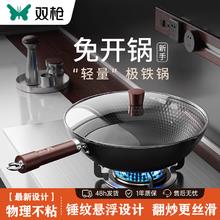 SUNCHA 双枪 25款极铁锅不粘锅老式铁锅炒菜锅家用电磁炉燃气灶熟铁无涂层 2-4人 32cm