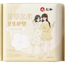 仁和 艾草抑菌卫生巾日用夜用护垫纯棉超薄透气棉柔155mm 20片/包
