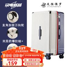 友胜保罗 五轮拉杆箱男士结实耐用加固加厚 旅行箱多功能登机箱 蓝白色（双层防爆拉链）