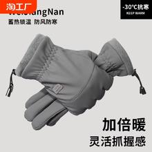 冬季骑行手套男士加绒加厚保暖防风防寒电动摩托车可触屏冬天骑车