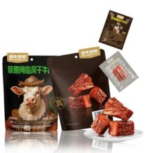 霸牛铁铁 草原拇指风干牛肉干 原味40g