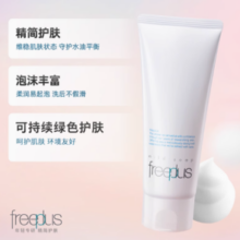 88VIP！freeplus 芙丽芳丝 净润洗面霜 100ml