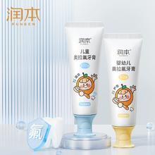2支润.本 进口奥拉氟儿童牙膏