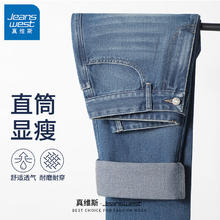 JEANSWEST 真维斯 男士复古牛仔裤