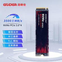 固德佳 GUDGA GVL M.2 NVMe PCIe3.0*4 M2固态硬盘SSD 1TB长江晶圆