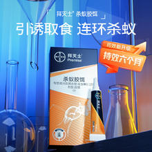 拜灭士 Premise 灭蚂蚁药 5g