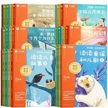 凑单12 2025学而思快乐读书吧4册