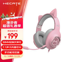 EDIFIER 漫步者 HECATE G2 耳罩式头戴式动圈有线耳机 铂晶粉 USB口