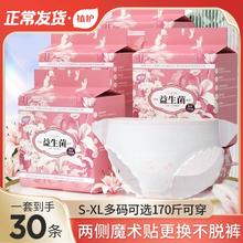 植护安睡裤魔术贴经期专用防漏安心日夜卫生巾少女早安大码拉拉裤