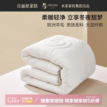 百丽丝 水星家纺被子a类面料欧洲羊毛7A抗菌春秋被冬季被子二合一被 羊毛抗菌春秋被 150cm×210cm