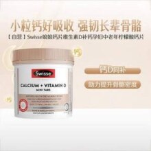 Swisse 斯维诗 维生素D柠檬酸钙片 mini片 300粒