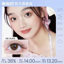 清仓海昌彩色隐形近视眼镜美瞳女月抛2片官