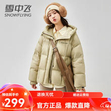 雪中飞 羽绒服短款女士2024冬季新款时尚面包服加厚泡芙防风休闲保暖外套 豆绿色 S 卡码拍大
