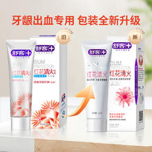 舒客 aky 舒客 舒克牙膏红花清火中药草成分120g清热去火无氟牙膏清新口气