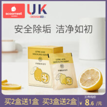 科巢婴儿柠檬酸除垢剂食品级电热水壶去除水垢清除清洁剂神器家用