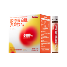 京东京造 早安瓶双重胶原蛋白肽饮6000mg 15瓶 血橙味 补透明质酸钠玻尿酸精华水GABA氨基丁酸SOD