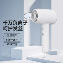 小熊 节日礼物吹风机家用恒温负离子护发速干防飞翘不伤发电吹风送亲友