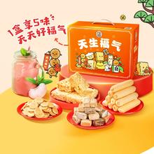 QB 82元3箱 徐福记福气满满礼盒年货