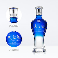YANGHE 洋河 天之蓝52度520ml*6瓶整箱