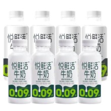 悦鲜活鲜牛奶450ml+260ml组合 营养低温鲜奶 日期新鲜