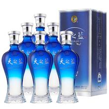 洋河 蓝色经典天之蓝42度480ml*6瓶正品浓香白酒口感绵柔自饮酒水
