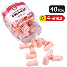 诺听 NOILESS 防噪音睡眠耳塞睡觉专用隔音男女士学习午休海绵防吵打呼噜降噪40枚超值装助力高考 青春小粉罐40枚