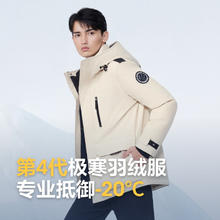 波司登 奥莱特价清仓极寒鹅绒羽绒服男款加厚连帽保暖工装外套