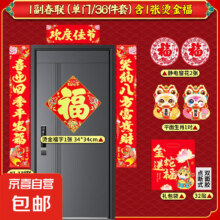 PLUS会员：万合人家2025蛇年新年春联过年对联大礼包 一副对联 含福字1张
