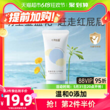 包邮十月结晶护臀膏新生儿PP霜50g护肤宝宝霜防屁屁霜婴儿护臀霜