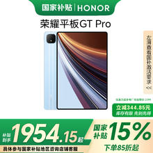 荣耀 HONOR 平板GT Pro（8GB、128GB、WiFi版、GT蓝、第三代骁龙8s）