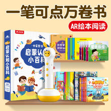 百亿补贴：名校堂宝宝点读笔早教启蒙万能通用儿童英语拼音识字学习益智玩具