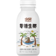 【年货推荐】今贝零糖生椰0香精0色素植物蛋白椰汁饮品搭生椰拿铁