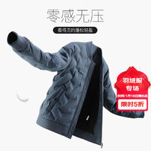 才子 男装棒球领羽绒服冬季新款鸭绒外套轻薄防风保暖上衣 湖蓝色