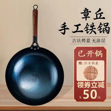 万代传 章丘家用铁锅 无涂层炒菜锅 木柄鱼鳞炒锅+锅盖(已开锅) 36cm