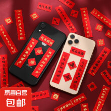 2025蛇年 手机饰品 小对联  5套装 随机