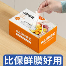 佳帮手 一次性保鲜膜套罩30只