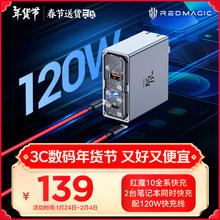 努比亚 红魔 氘锋能量块 PA0231B 手机充电器 120W三口氮化镓套装
