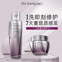 SEE YOUNG PRO 滋源沙龙专业线柔顺护发洗发水发膜旅行套装80g+80g