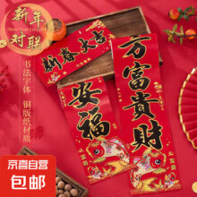 2025蛇年对联1副装 1.1米随机【尺寸90cmx15cm】
