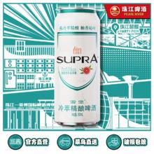 珠江啤酒 雪堡冷萃精酿啤酒 500mL*3罐